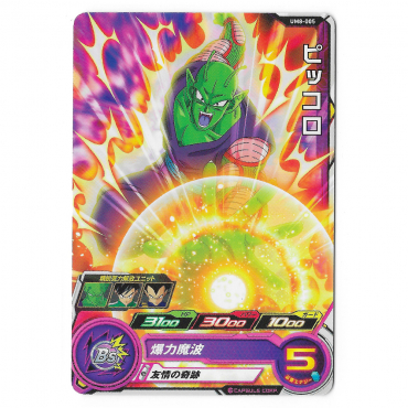 Dragon Ball Heroes - Carte...