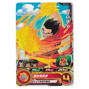 Dragon Ball Heroes - Carte...