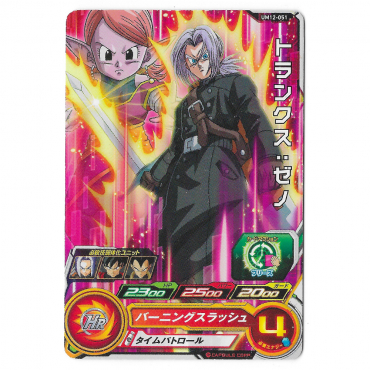 Dragon Ball Heroes - Carte...