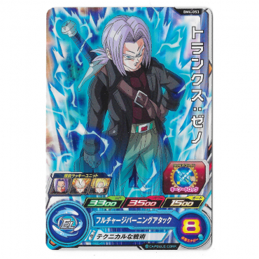 Dragon Ball Heroes - Carte...