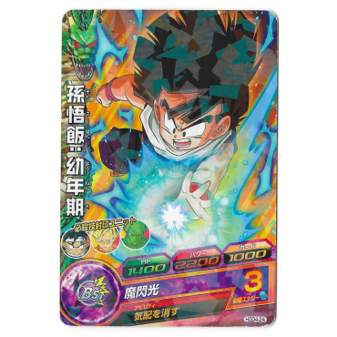 Dragon Ball Heroes - Carte...