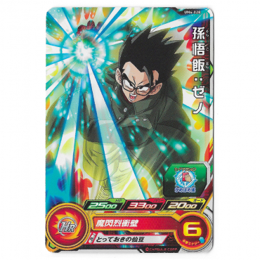 Dragon Ball Heroes - Carte...