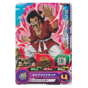 Dragon Ball Heroes - Carte...