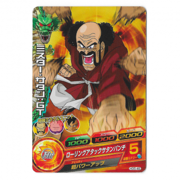 Dragon Ball Heroes - Carte...