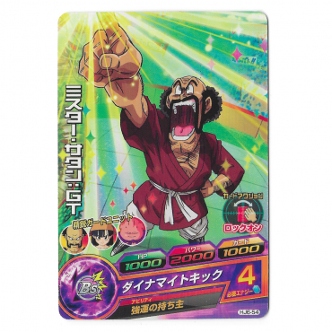 Dragon Ball Heroes - Carte...