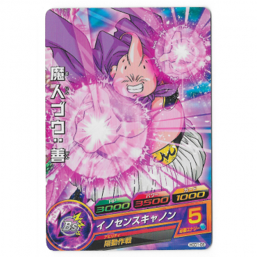 Dragon Ball Heroes - Carte...