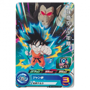 Dragon Ball Heroes - Carte...