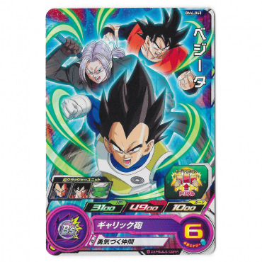 Dragon Ball Heroes - Carte...