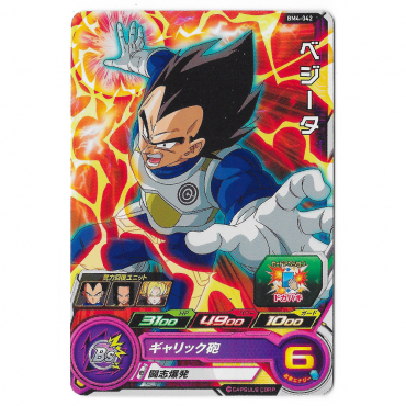 Dragon Ball Heroes - Carte...