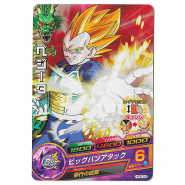 Dragon Ball Heroes - Carte...