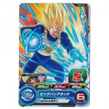 Dragon Ball Heroes - Carte...