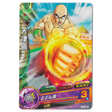 Dragon Ball Heroes - Carte...