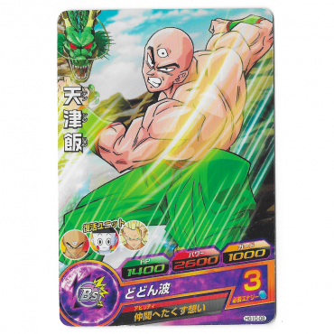 Dragon Ball Heroes - Carte...