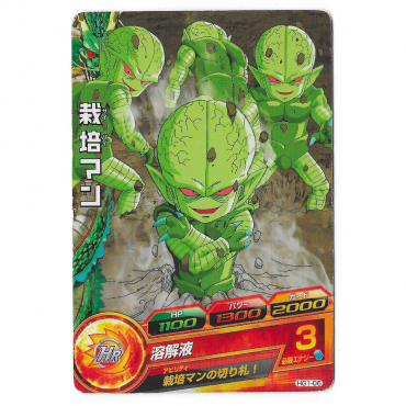 Dragon Ball Heroes - Carte...
