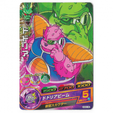 Dragon Ball Heroes - Carte...