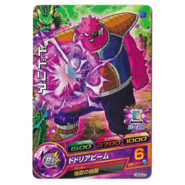 Dragon Ball Heroes - Carte...