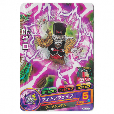 Dragon Ball Heroes - Carte...