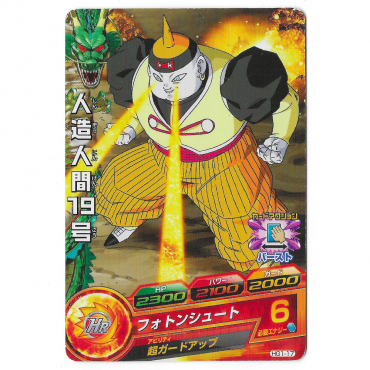 Dragon Ball Heroes - Carte...