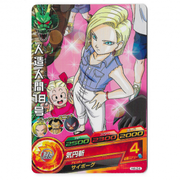 Dragon Ball Heroes - Carte...