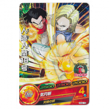 Dragon Ball Heroes - Carte...