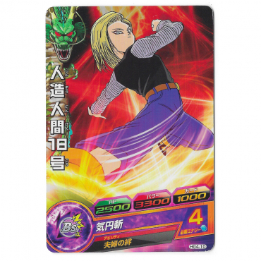 Dragon Ball Heroes - Carte...