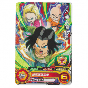 Dragon Ball Heroes - Carte...