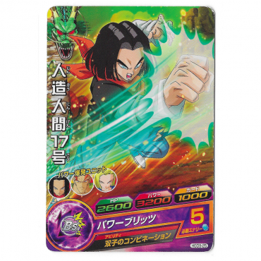 Dragon Ball Heroes - Carte...