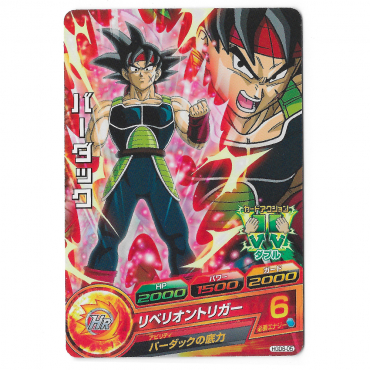 Dragon Ball Heroes - Carte...