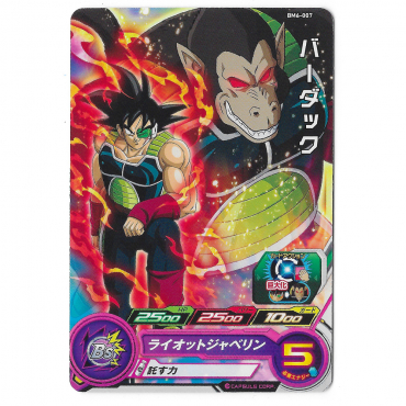 Dragon Ball Heroes - Carte...