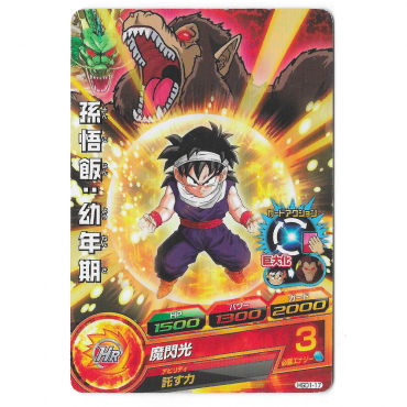 Dragon Ball Heroes - Carte...