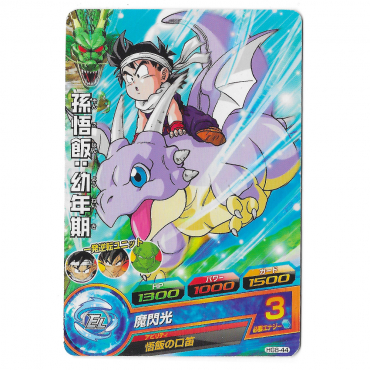 Dragon Ball Heroes - Carte...