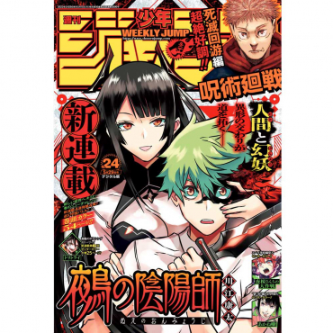 Weekly Shonen Jump -...