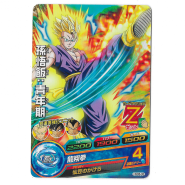 Dragon Ball Heroes - Carte...