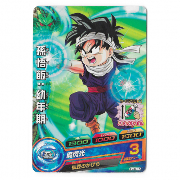 Dragon Ball Heroes - Carte...