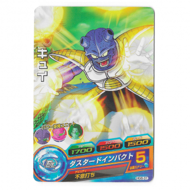 Dragon Ball Heroes - Carte...