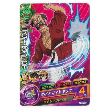 Dragon Ball Heroes - Carte...