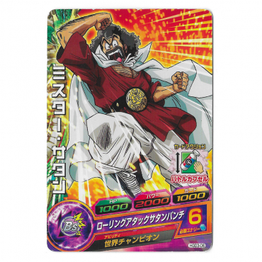 Dragon Ball Heroes - Carte...