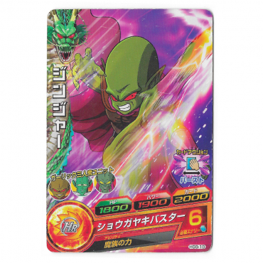 Dragon Ball Heroes - Carte...