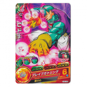 Dragon Ball Heroes - Carte...