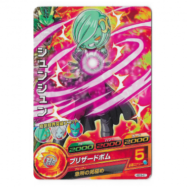 Dragon Ball Heroes - Carte...