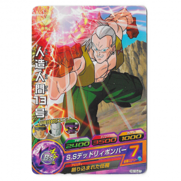 Dragon Ball Heroes - Carte...