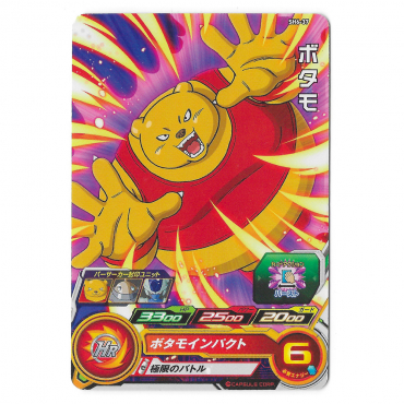 Dragon Ball Heroes - Carte...