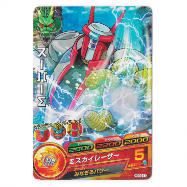 Dragon Ball Heroes - Carte...