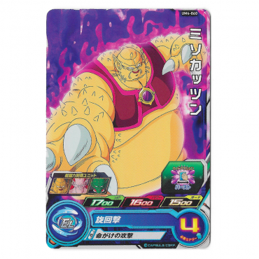 Dragon Ball Heroes - Carte...