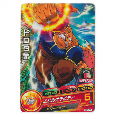 Dragon Ball Heroes - Carte...