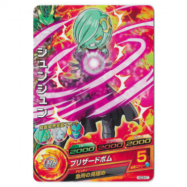 Dragon Ball Heroes - Carte...