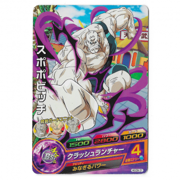 Dragon Ball Heroes - Carte...