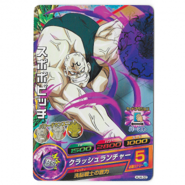 Dragon Ball Heroes - Carte...