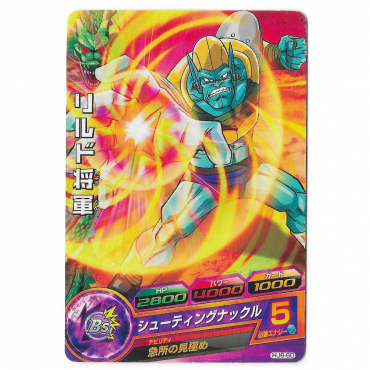 Dragon Ball Heroes - Carte...