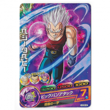 Dragon Ball Heroes - Carte...